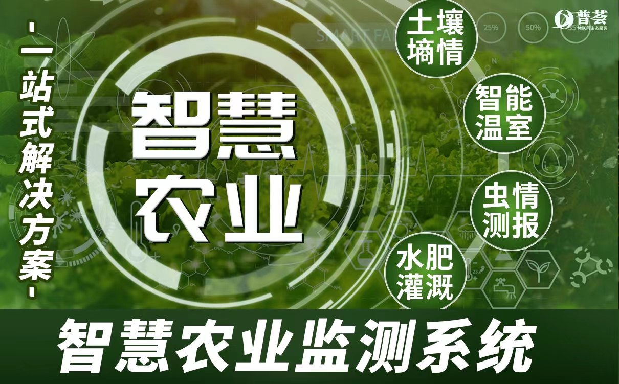 從 “看天吃飯” 到 “智慧感知”，新普惠 “四情” 監(jiān)測(cè)重塑農(nóng)田管理