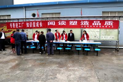 曲靖市馬龍新華書店創新服務 讓文化基因扎根基層