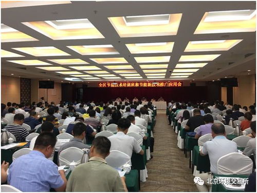 2018寧夏節能技術培訓班暨節能新技術推廣應用會在銀川成功舉辦