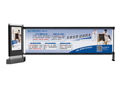 鵬程壹媒介*道閘廣告