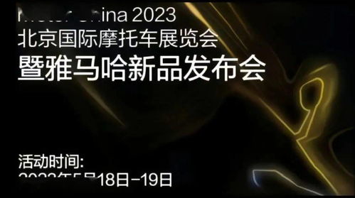 2023北京摩展即將發布的新車...