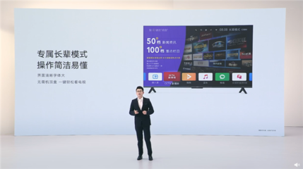 1999元起!榮耀智慧屏X3發(fā)布:音畫(huà)全面升級(jí) 依然開(kāi)關(guān)機(jī)無(wú)廣告