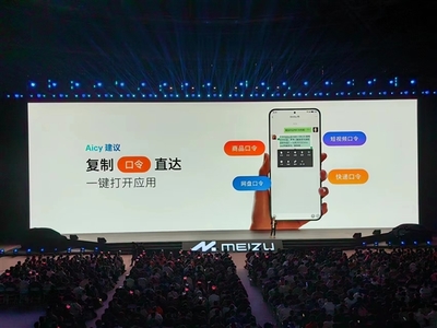 魅族21首發!Flyme 10.5正式發布:48個月持久流暢 行業最少系統廣告