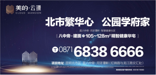 智啟未來 遇見美好| 美的&middot;云璟產品發布盛典圓滿落幕